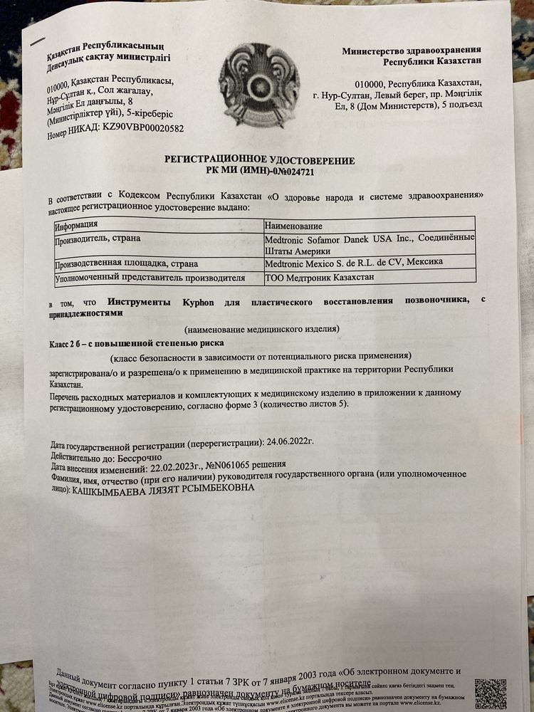 Устройство для биопсии кости. Артикул F05A.