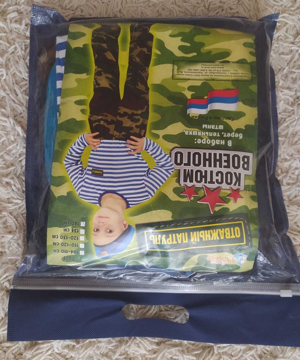 Костюм военного для мальчика на рост 140см