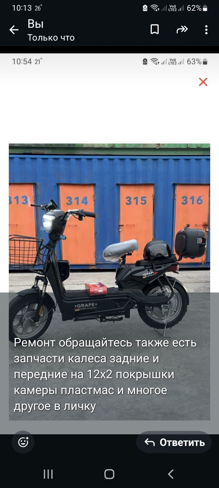 Обращайтесь в ватсап