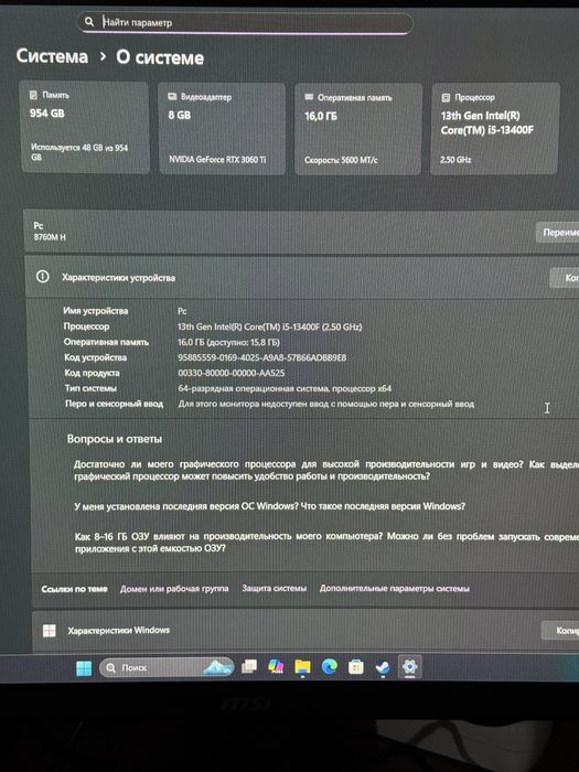 Игровой компьютер