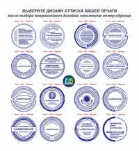 Печати и штампы изготовим за 15 минут, от 5000 тг. город Алматы