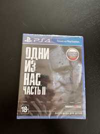 Продам игру Один из нас часть 2 на PS4/PS5