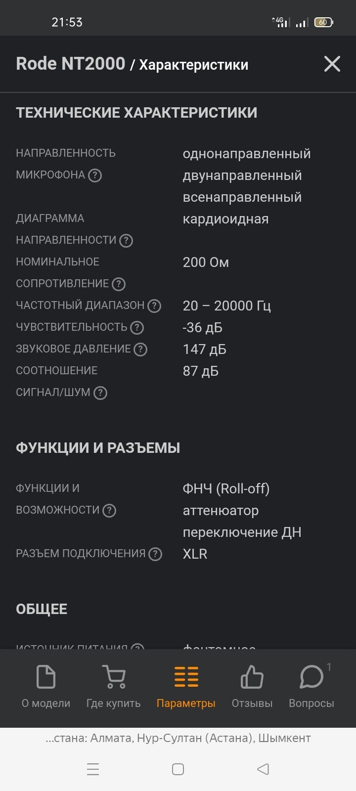 Жаңа күйінде тұр