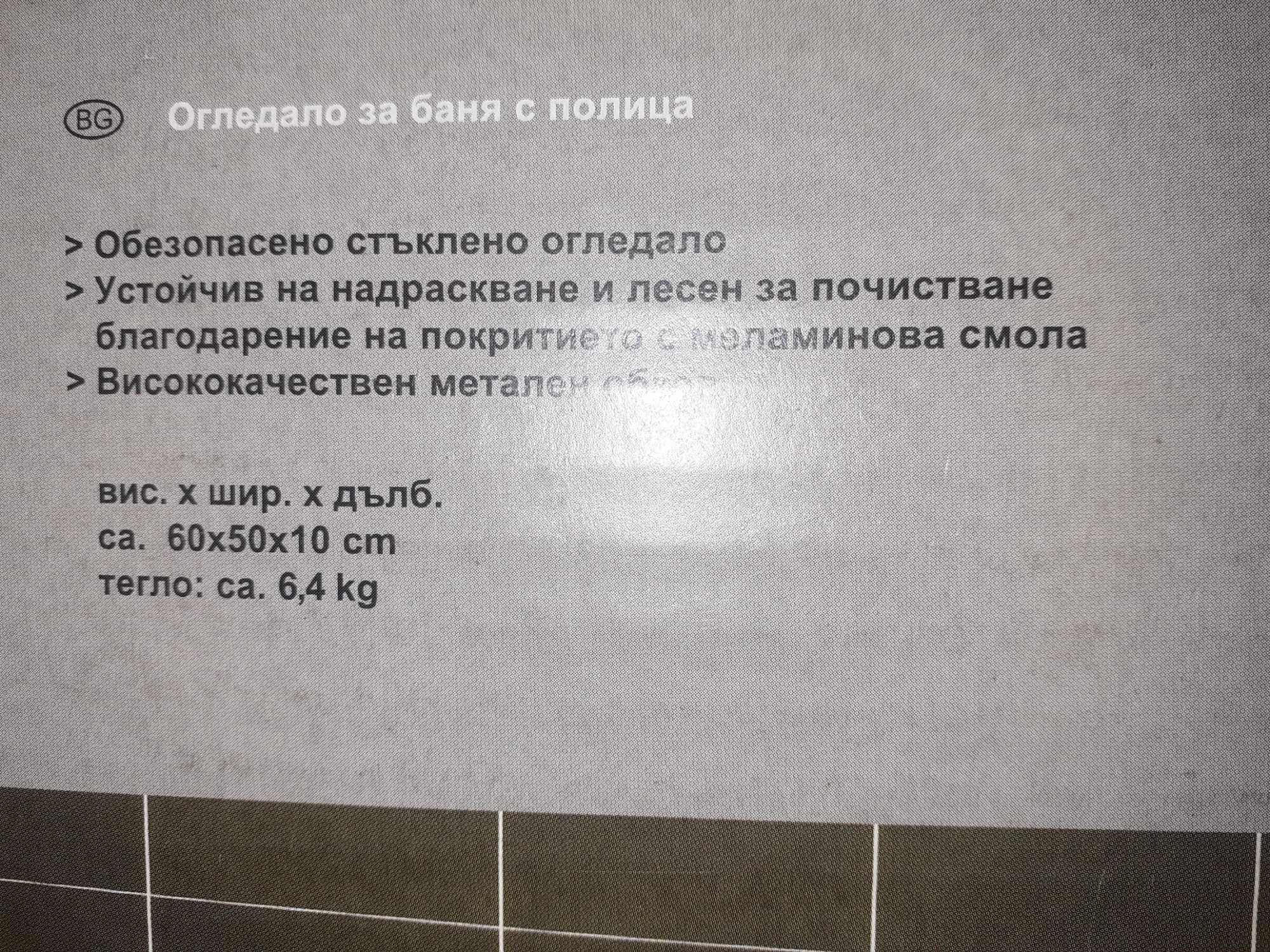 Огледало с кафява полица + етажерка за баня меланиново покритие