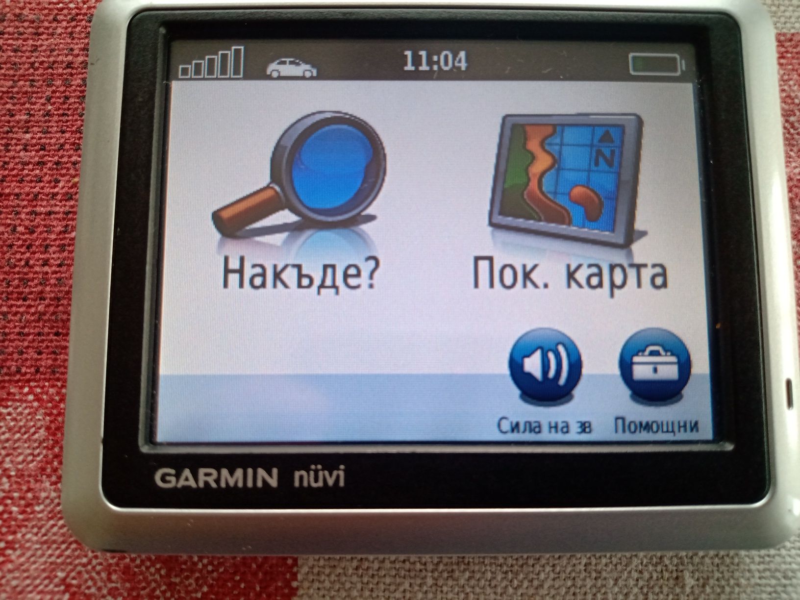 Навигация гермин