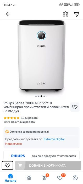 Овлажнител и пречиствател Philips