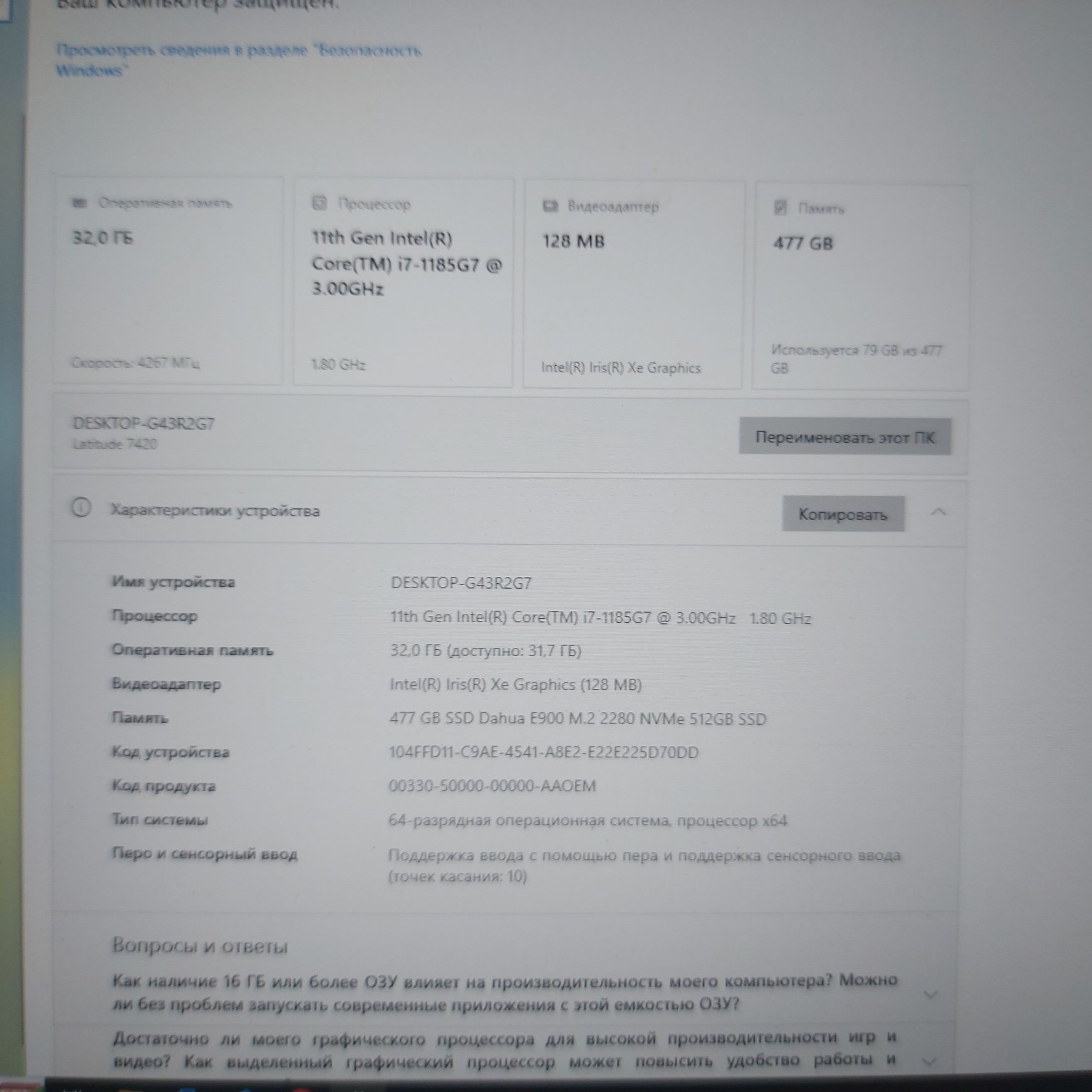 Сенсорный Dell Latitude 7420 2in1 i7/32/512 ssd