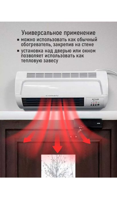 Обогреватель Тепловентилятор керамический настенный 2400 Ватт Пульт