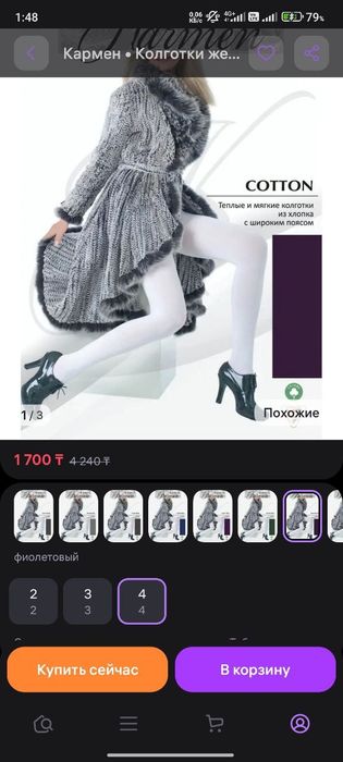 Колготки женские на весну