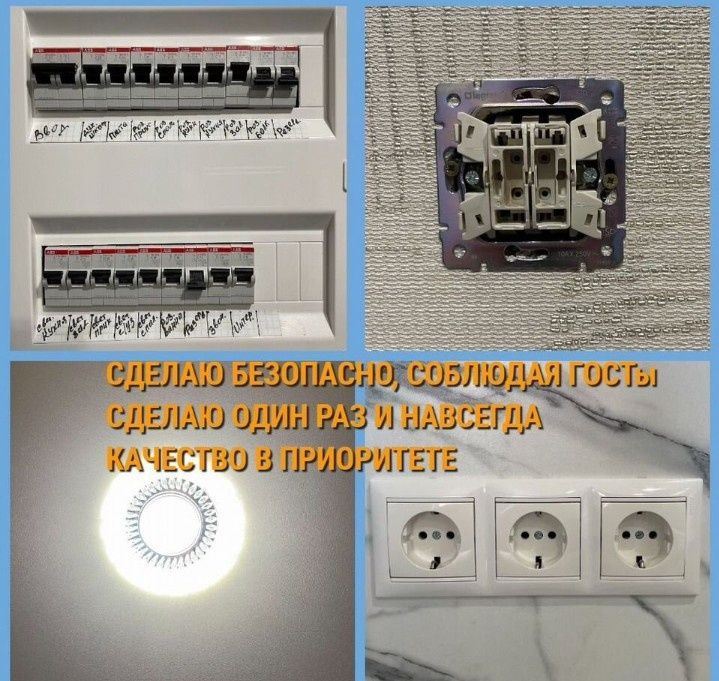 Мастер универсал