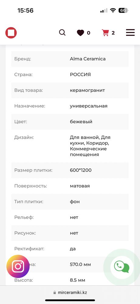 Керамогранит Basalto новый 6 штук