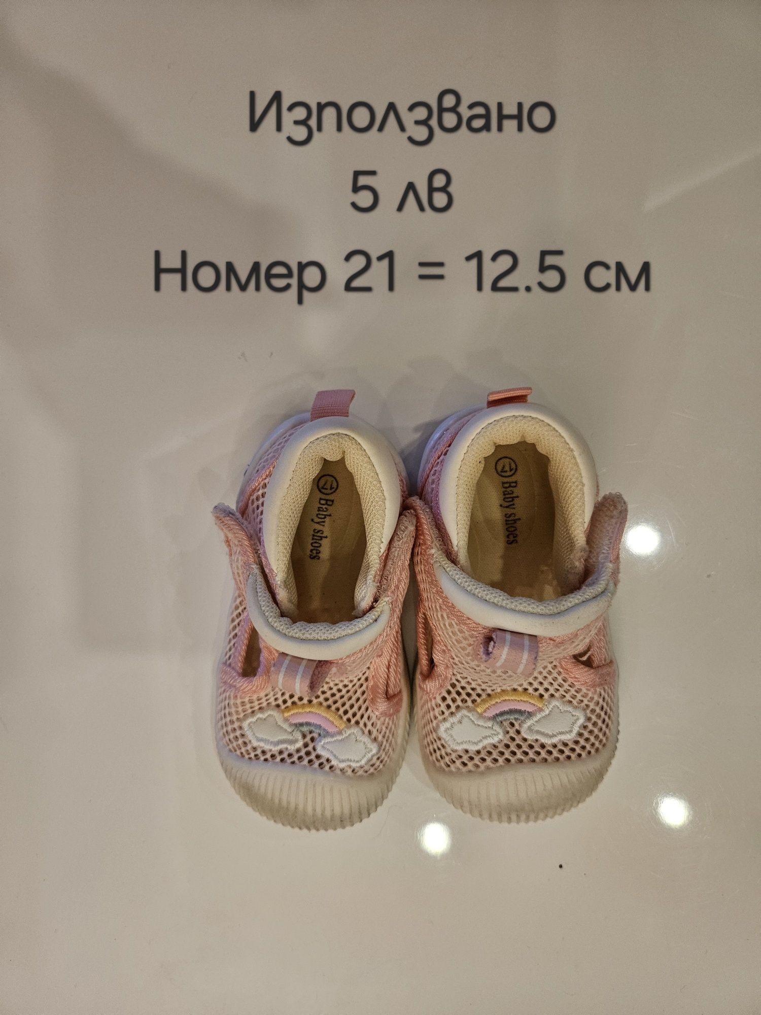 Обувки за момиче 12-18 месеца