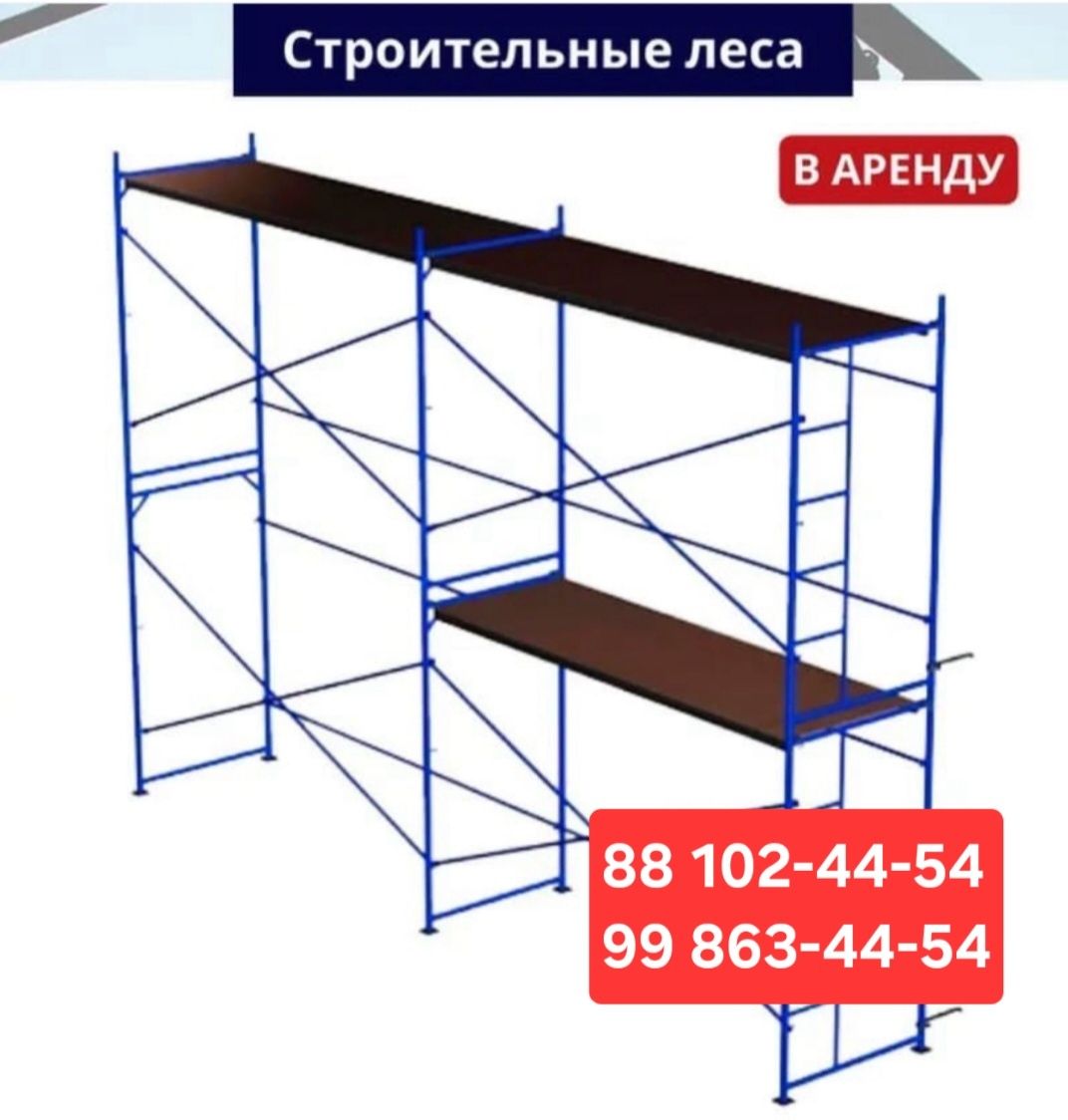 Lesa arenda леса аренда