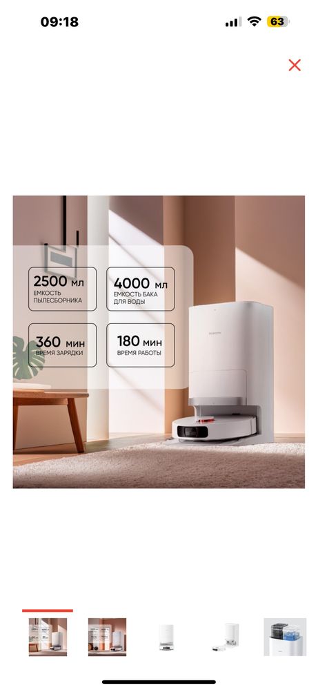 Робот пылесос Xiaomi vacuum X20