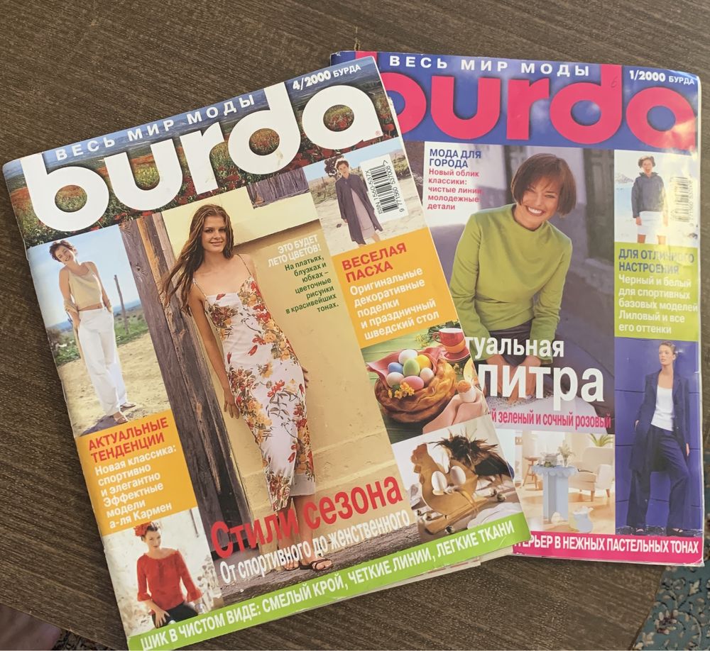 Журналы Burda