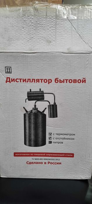 Дистиллятор, в идеальном состоянии, Б/У, 20 литров.