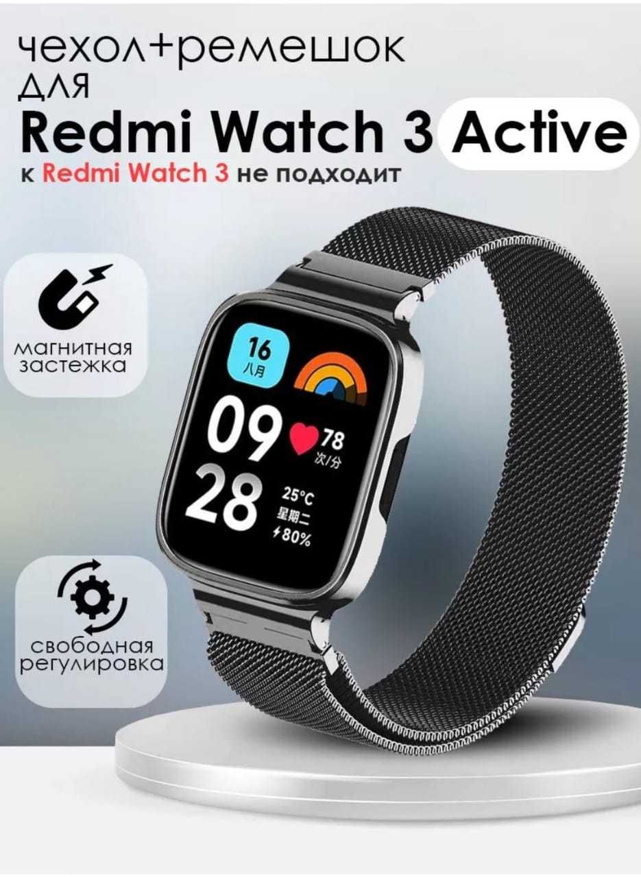 Чехол + ремешок для redmi watch 3 active