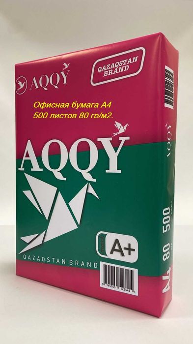 Офисная белая БУМАГА А4