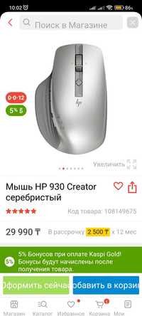 Продам премиум мышку(безпроводная)