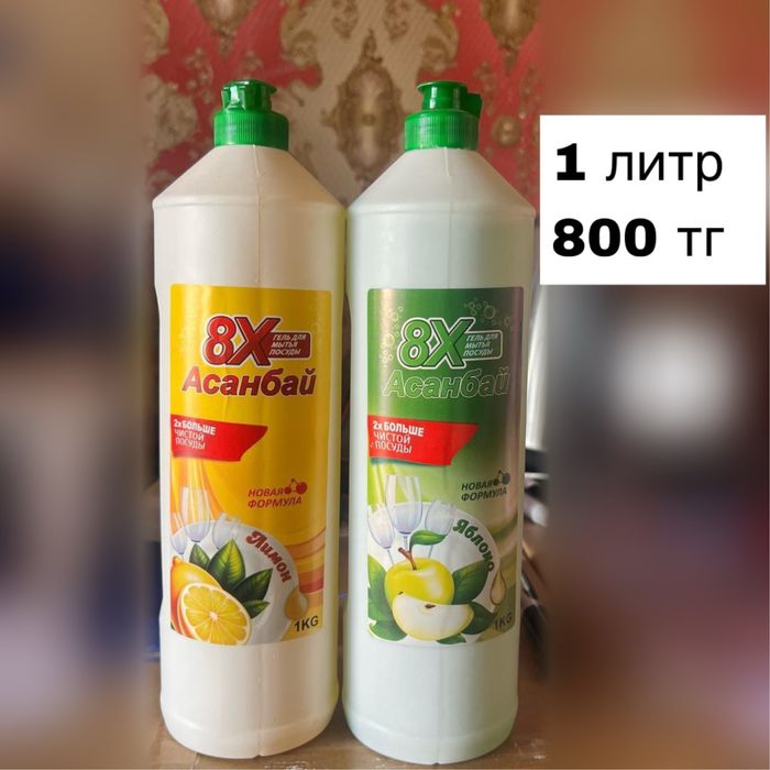 Гель для стирки, зубная паста, гель для мытья посуды, автошампунь