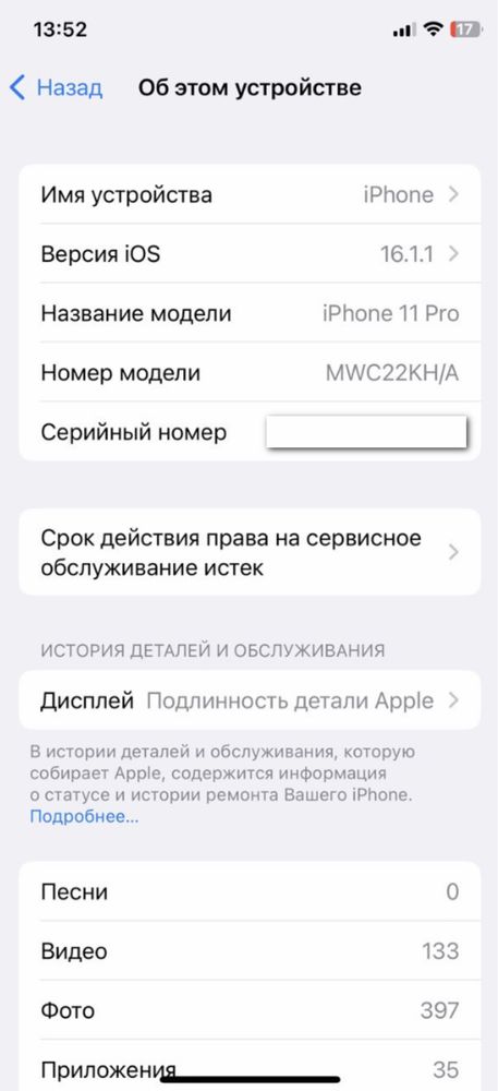 iPhone 11 Pro srochni sotiladi pul zarur!