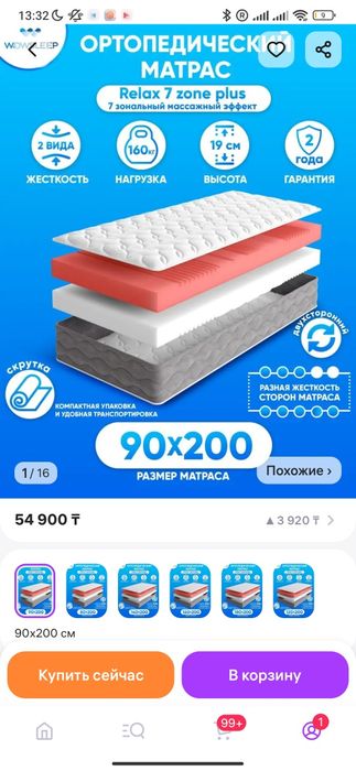 Матрас новый одноместный