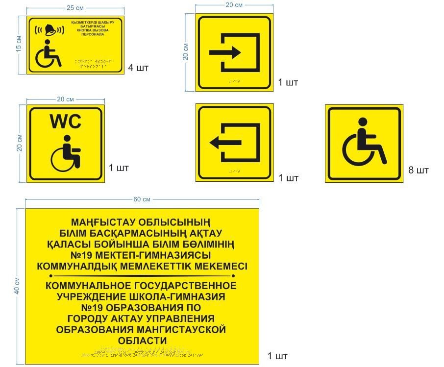 Тактильная плитка.таблички со шрифтом брайля.от 720тг