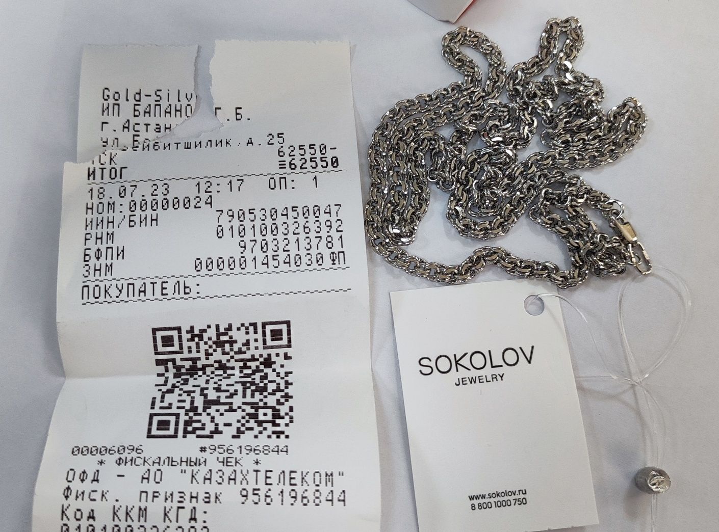 Цепочка новая серебро 925  Sokolov