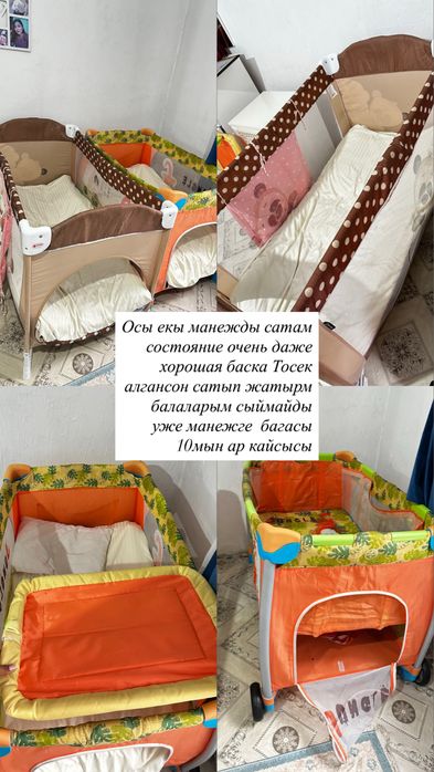 Продаю манеж трансформер