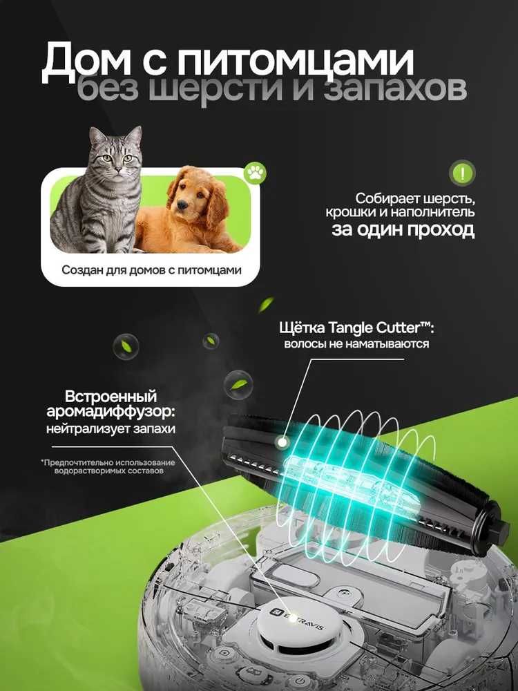 Универсальный робот-пылесос