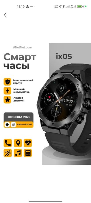 Aqlli soat. Smart soat smartX X05 AMOLED display 1.43 400mA