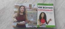 Книга за здравословно хранене по зоната