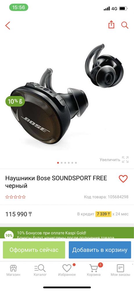 Наушники Bose SoundSport Free черный