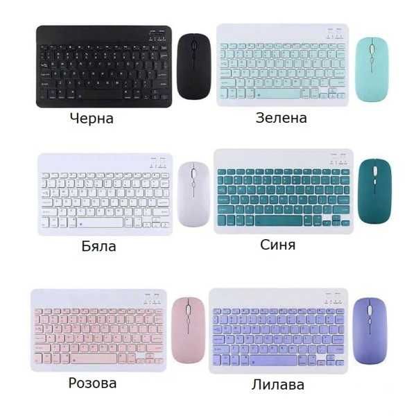 Bluetooth клавиатура и безжична мишка с безшумни бутони