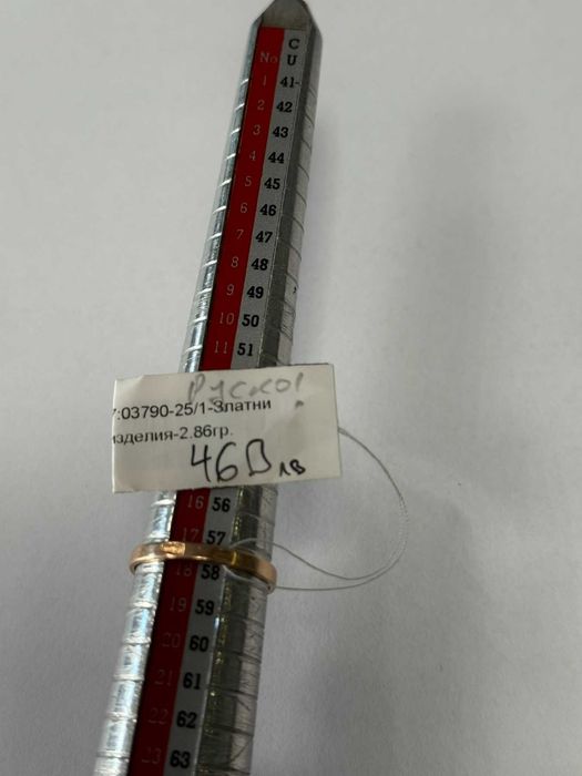 ***Уникат*** Златен руски пръстен 583