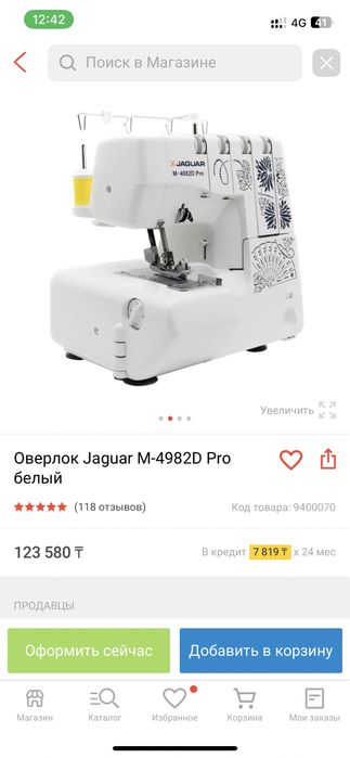 Jaguar Оверлок