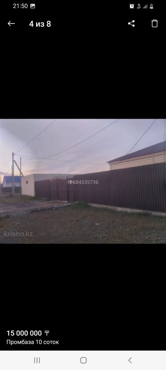 Продам дом,бокс,база, под ферму,конюшню,откорм
