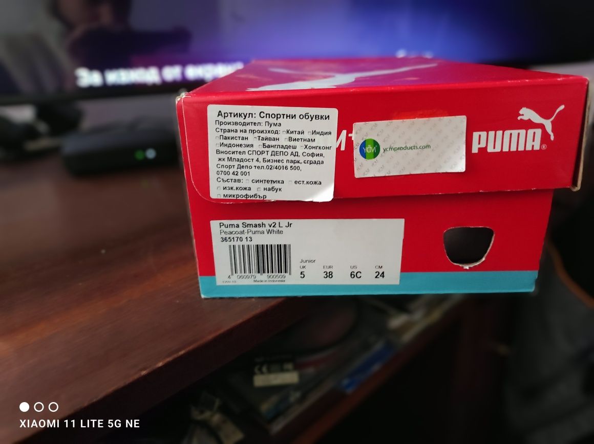 Puma Smash V2 L Jr