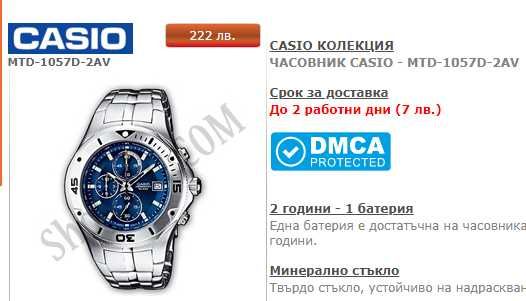 Casio часовник MTD-1057D.100% ОРИГИНАЛЕН