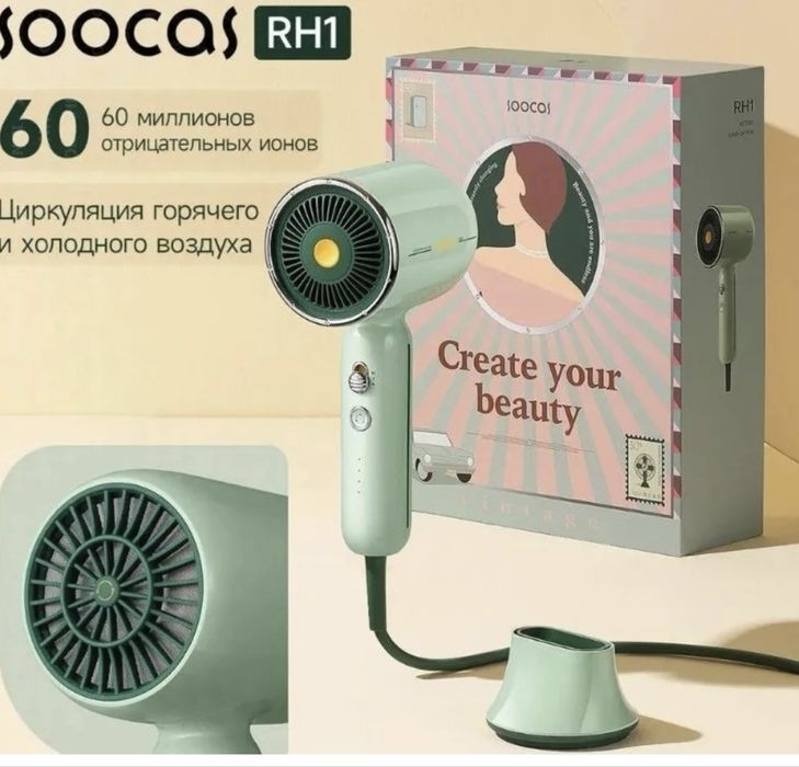 Soocas Create your beauty Фен