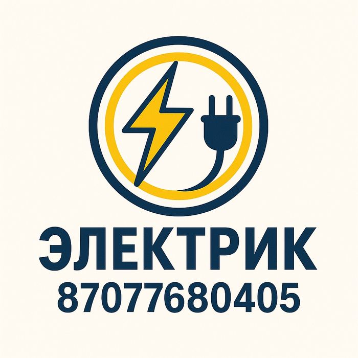 Электрик выезд по городу