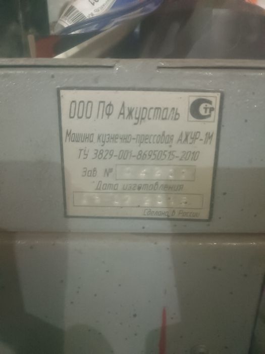 Продам станок Ажур 1м