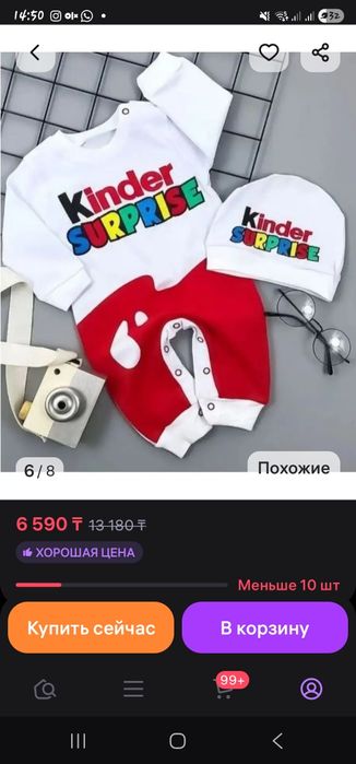 Слип для новорожденных