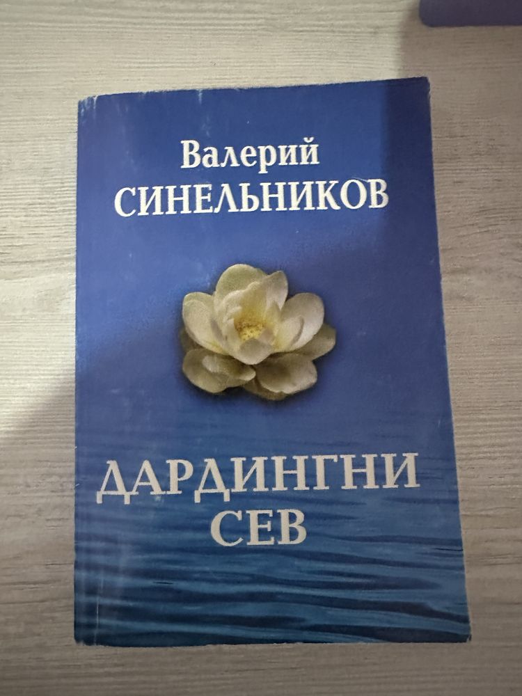 Психологический книжка