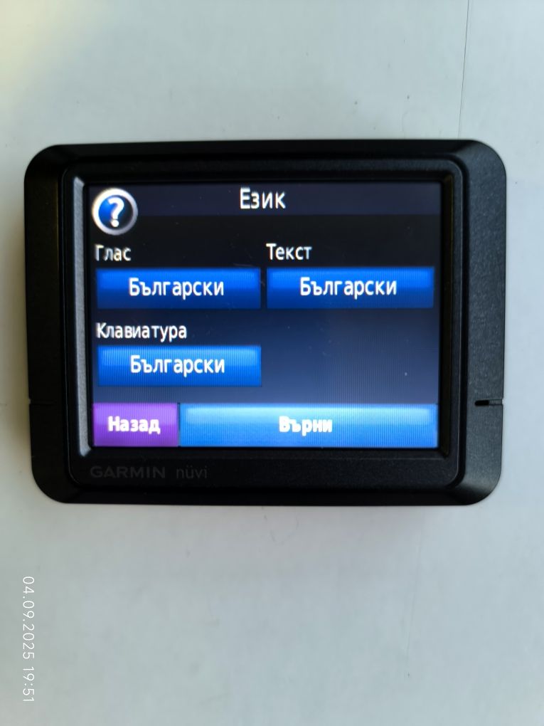 Навигация Garmin nuvi 255 с оригинално зарядно