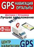 GPS трекеры Контроль топлива