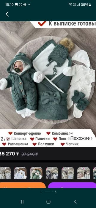 Продам детский комплект вязанный