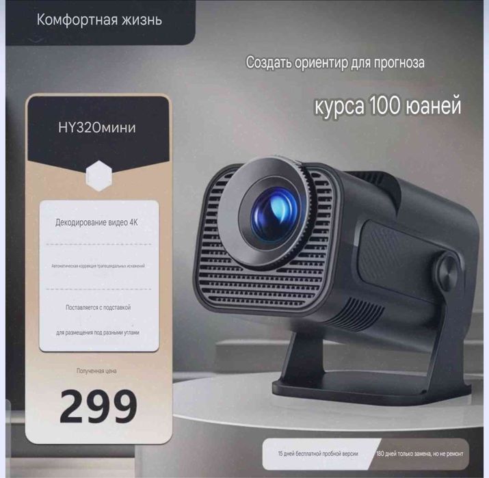 Proektor mini /проектор мини