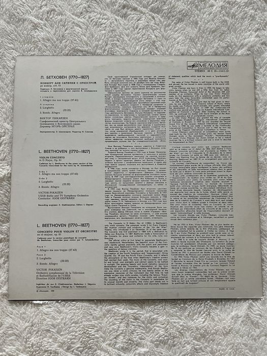Discuri vinyl Beehthoven & Bach
