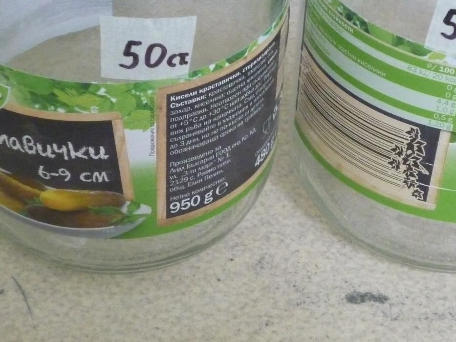 Продавам буркани -  тип омния  - 30 бр. и на винт - 40 бр.